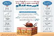 توصیه بهداشتی دامپزشکی را جدی بگیرید 